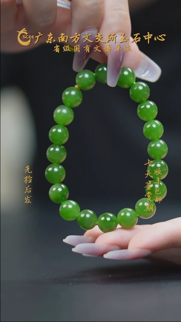未镶嵌手串和田玉HE01050辣洋绿手串