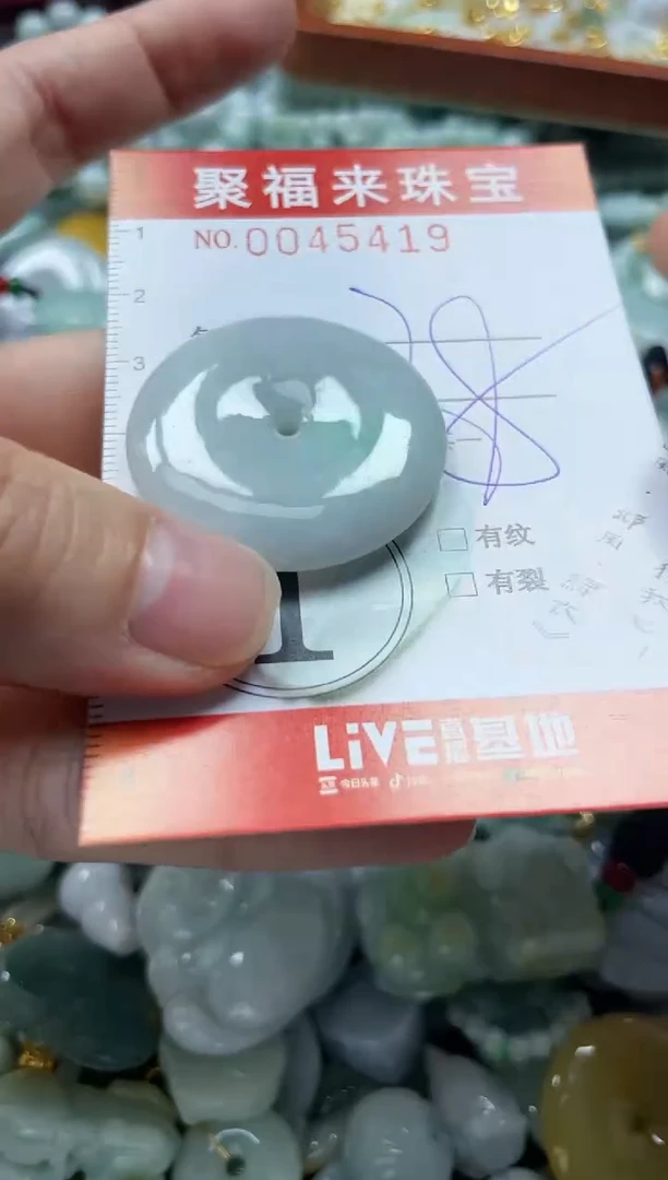 【闪购商品】翡翠颈饰未镶嵌闪购0045419