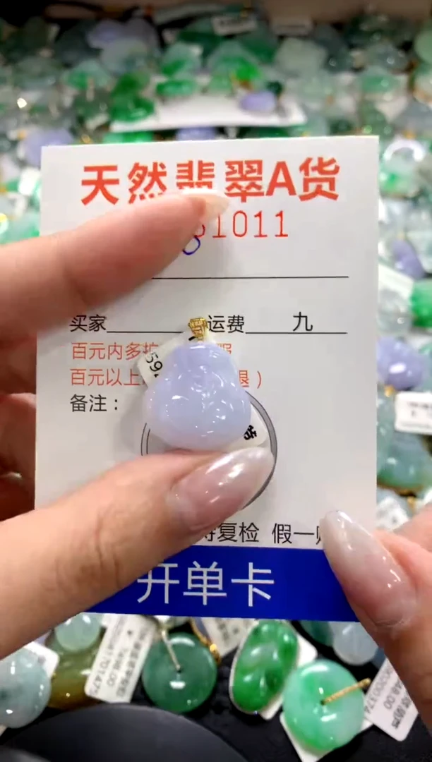 颈饰18K金镶嵌翡翠1