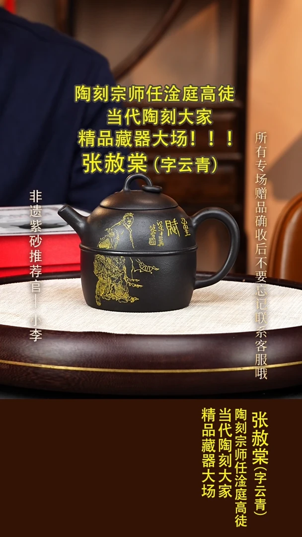 茶壶紫砂112  张赦棠 石黄 秦权540cc