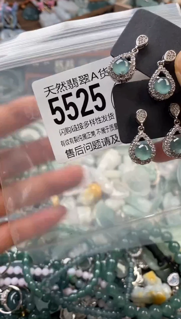 颈饰未镶嵌翡翠多样性发其一5525