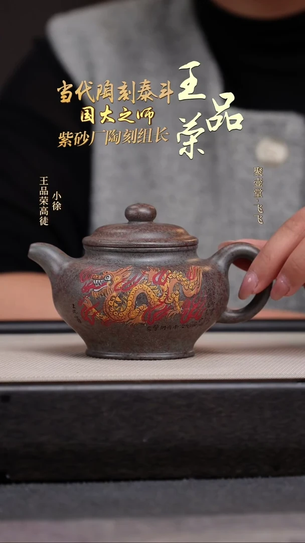 茶壶紫砂宜兴原矿紫砂壶