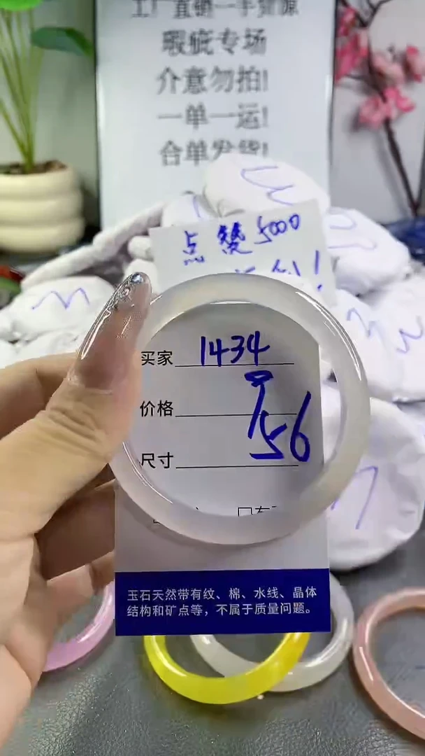 玛瑙/玉髓手镯未镶嵌1434