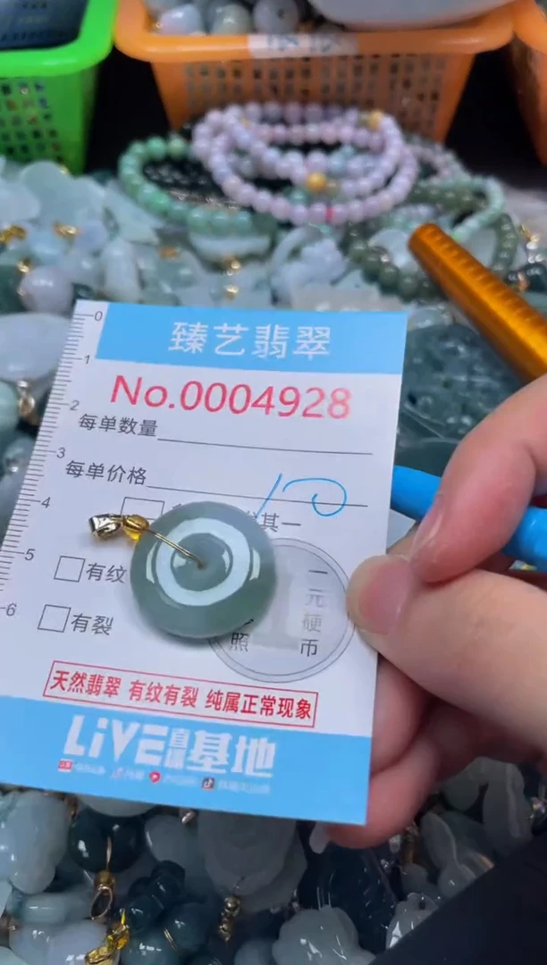 颈饰未镶嵌翡翠4928