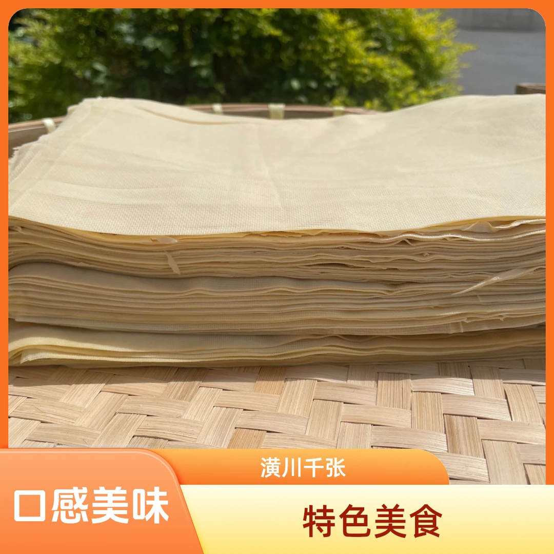 信阳潢川本地特色锦绣千张
