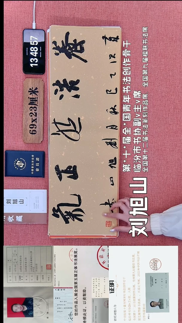 书法82         刘老师书法作品