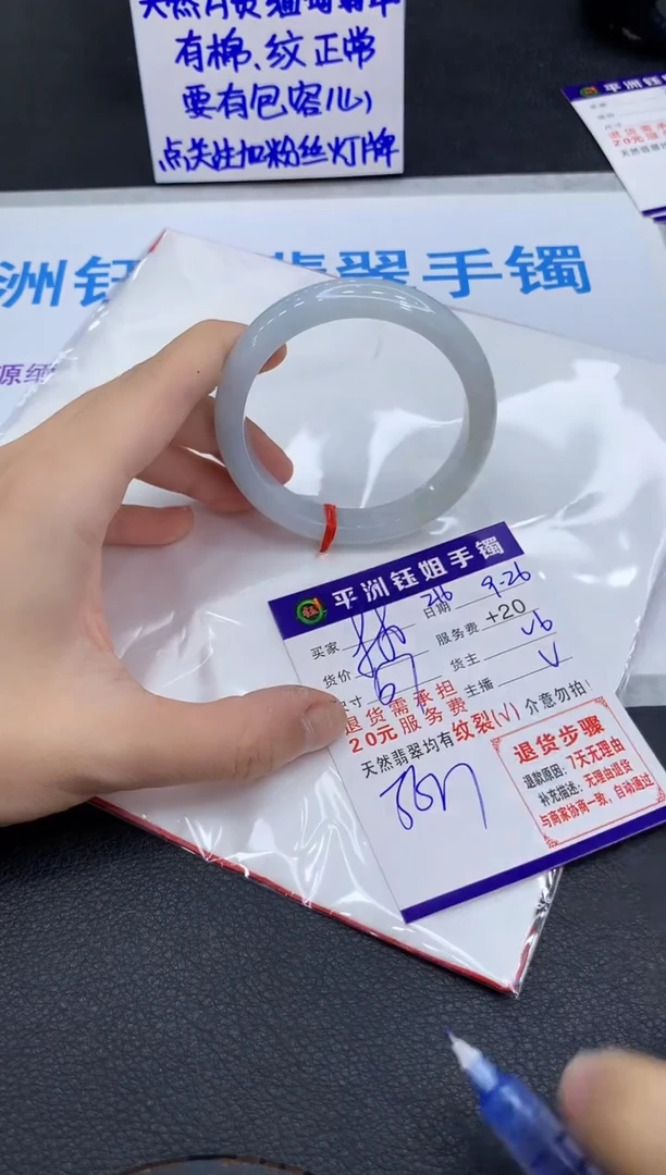 未镶嵌手镯翡翠H****?1