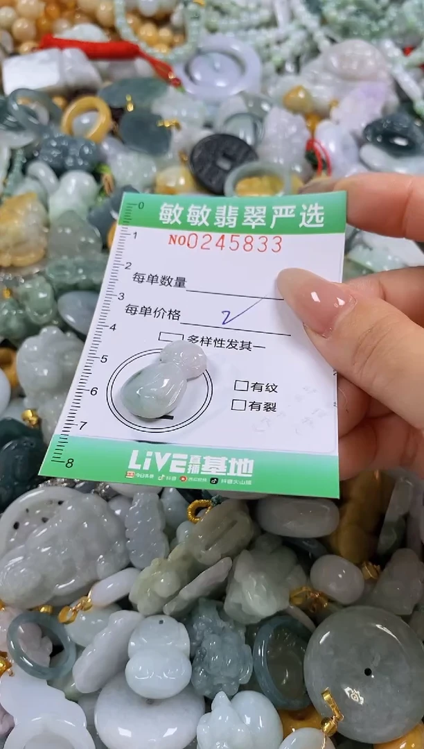 翡翠未镶嵌颈饰闪购0245833