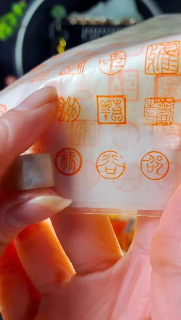 巴林石印石手工篆刻《杨》1.0 巴林