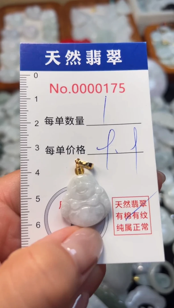 翡翠未镶嵌吊坠(不含链)0175