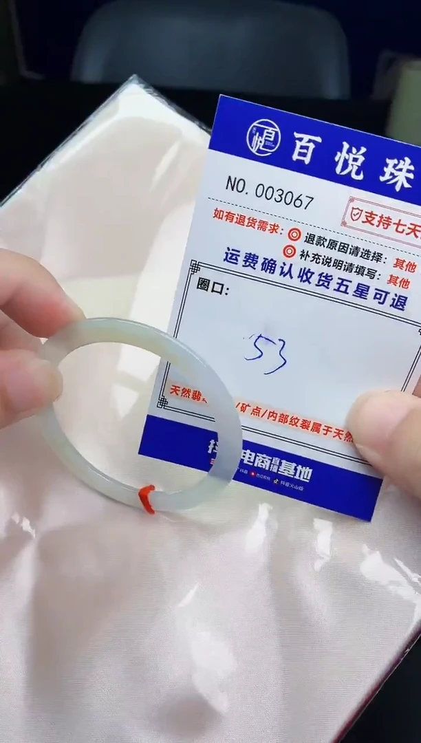 未镶嵌手镯翡翠手镯