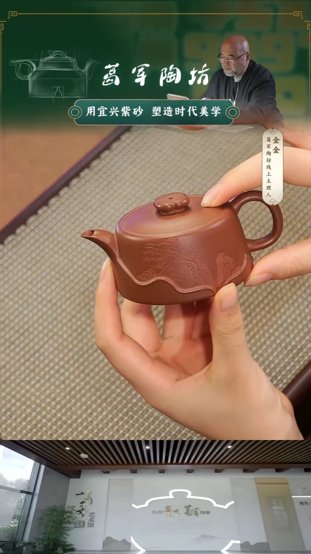 紫砂茶宠葛军陶坊《风云》