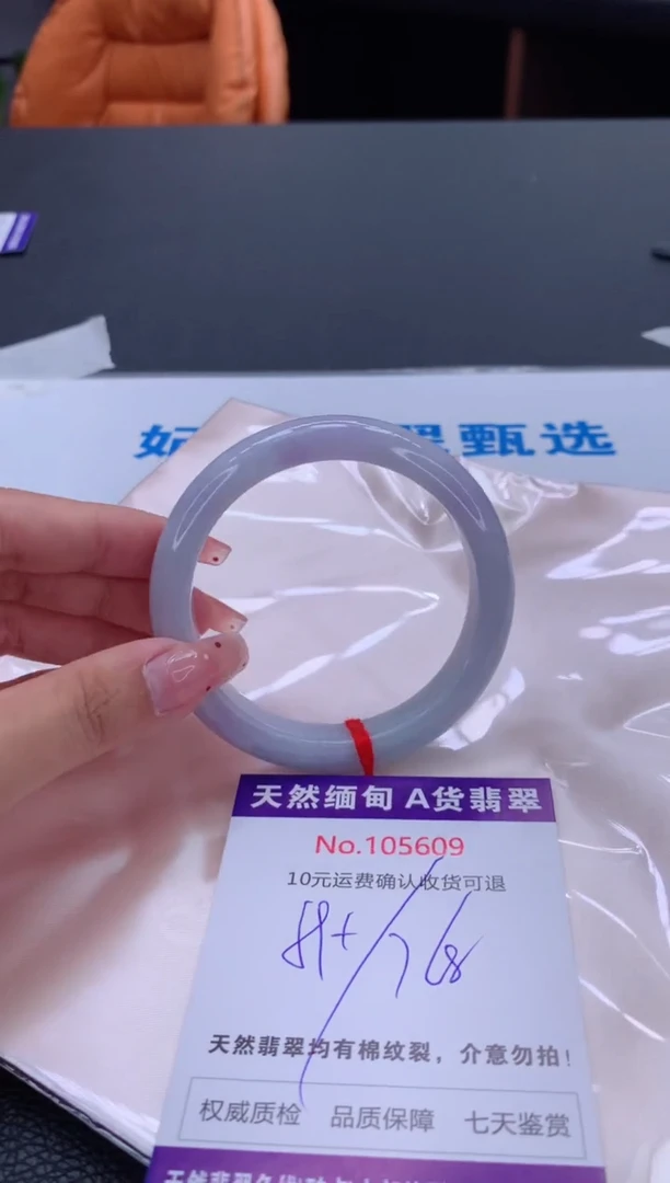 未镶嵌手镯翡翠有纹，完美者勿拍