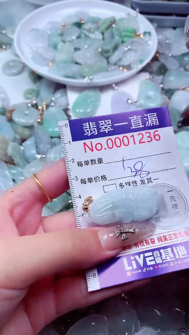 翡翠未镶嵌吊坠(不含链)1236