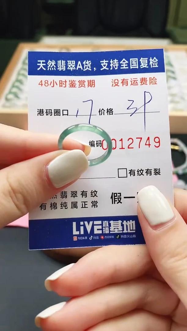 未镶嵌戒指翡翠天然A货翡翠戒圈2749