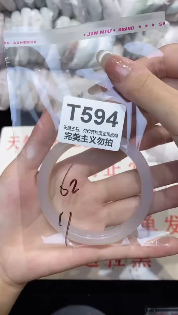 手镯玛瑙/玉髓未镶嵌62