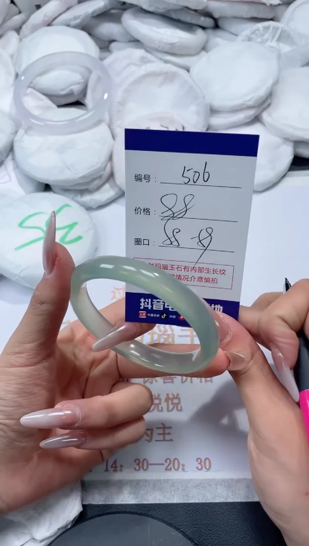 未镶嵌手镯玛瑙/玉髓506