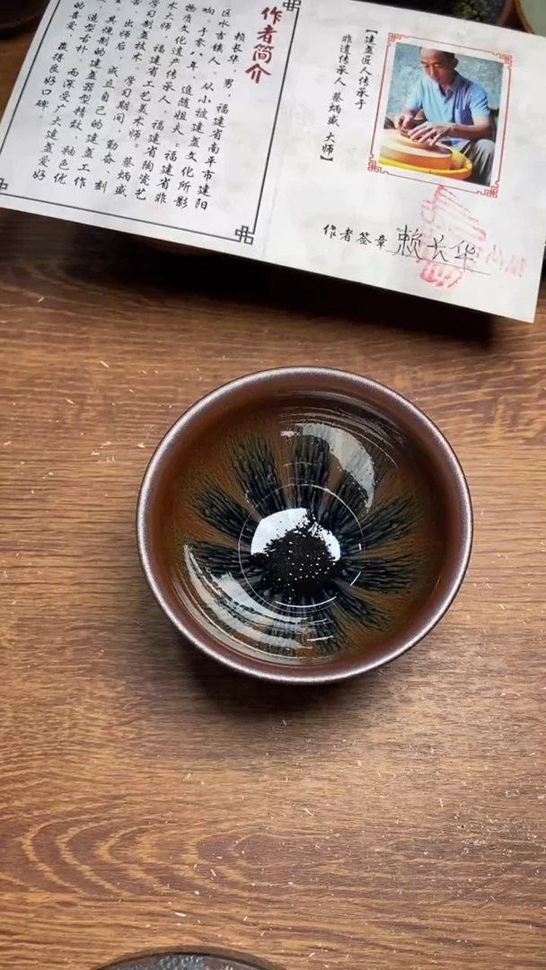 茶盏535建盏茶盏茶盏茶盏