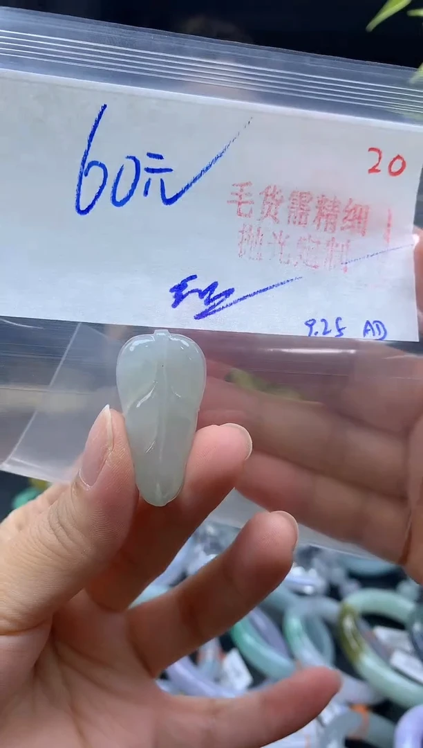 未镶嵌定制翡翠20毛货需精细抛光+多样性发1件+60元