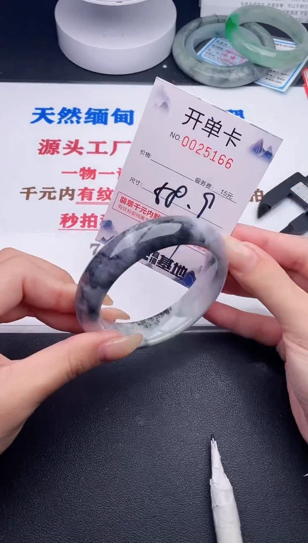 未镶嵌手镯翡翠66