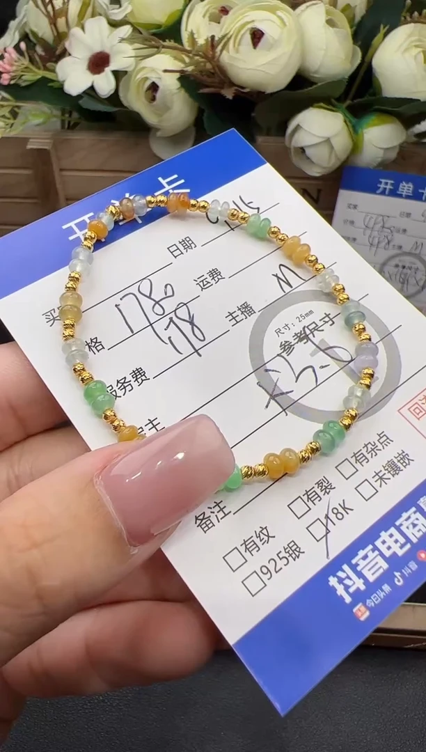 18K金镶嵌手串翡翠手串-6557