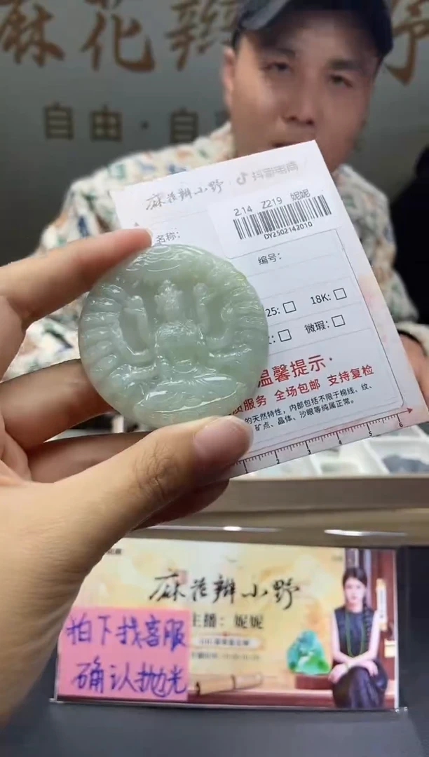 【闪购商品】定制翡翠未镶嵌天然翡翠A货10
