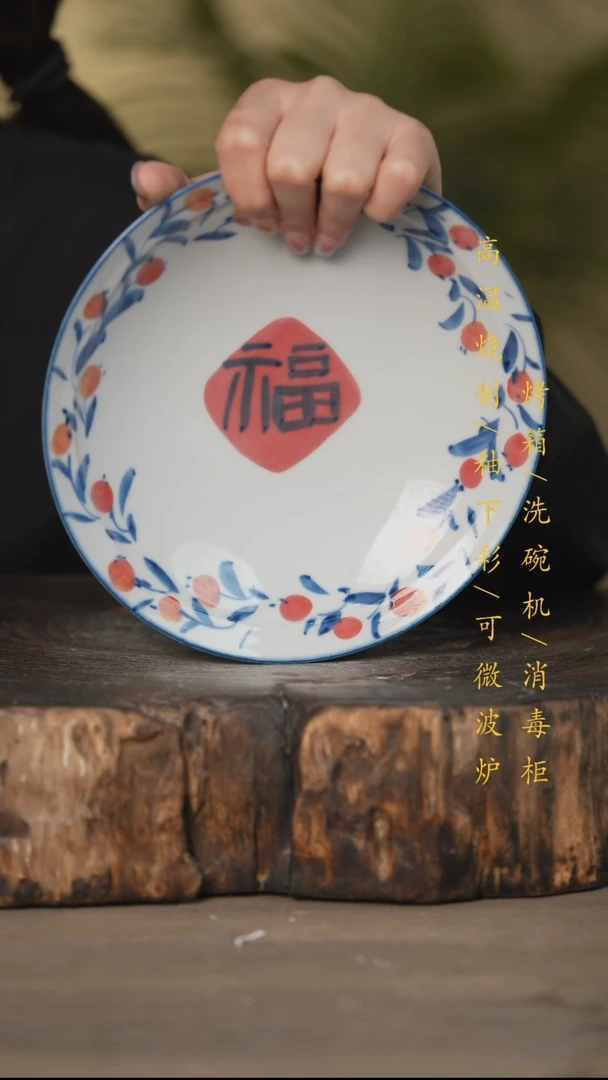 碗景德镇高温釉下彩可微波烤箱洗碗机