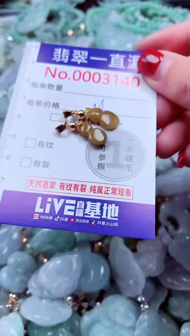 吊坠(不含链)未镶嵌翡翠3140