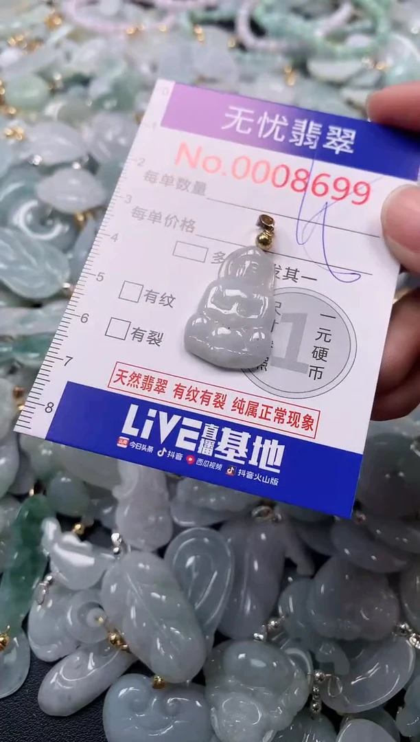 吊坠(不含链)未镶嵌翡翠8699