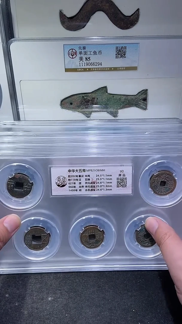 铜历代 中华大五帝