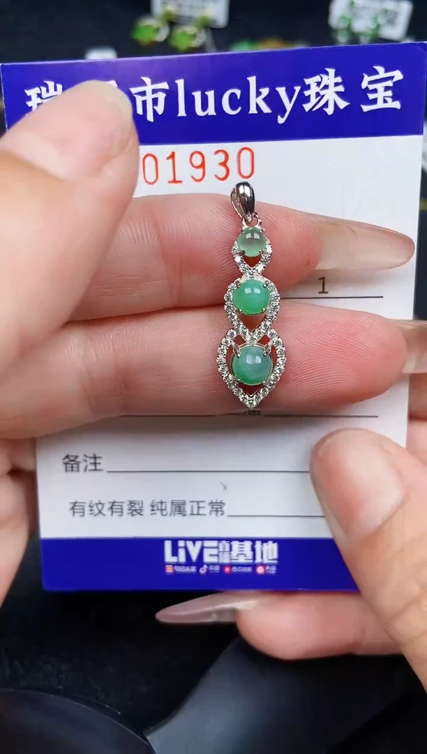 翡翠银S925镶嵌颈饰1930