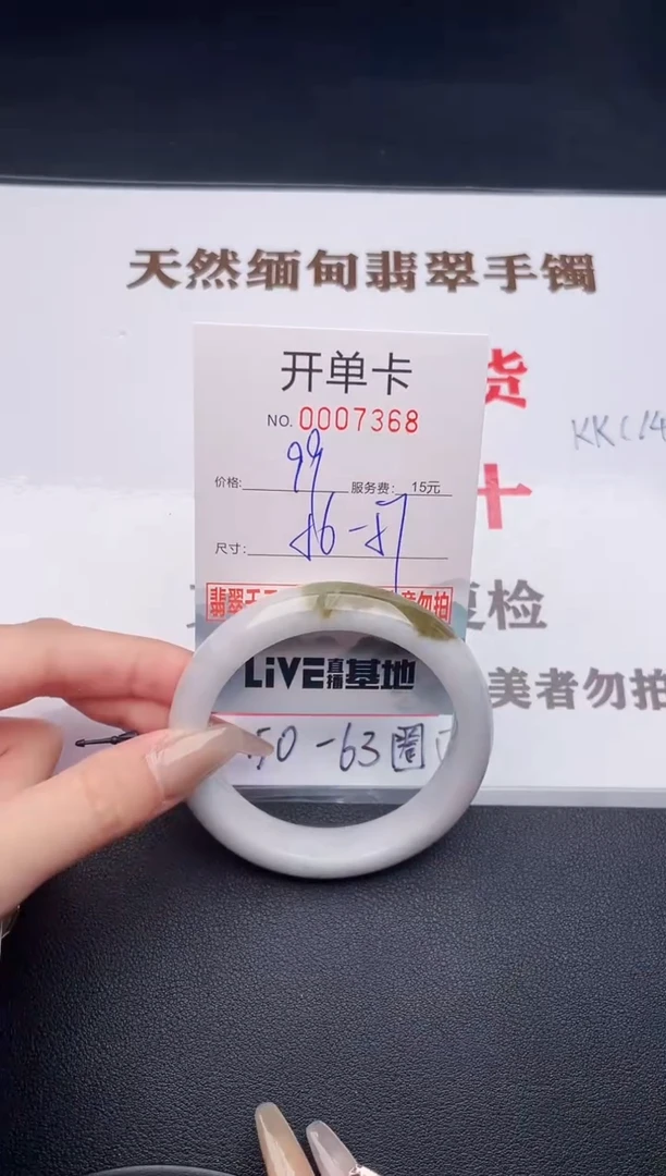未镶嵌手镯翡翠68有纹有裂有瑕疵