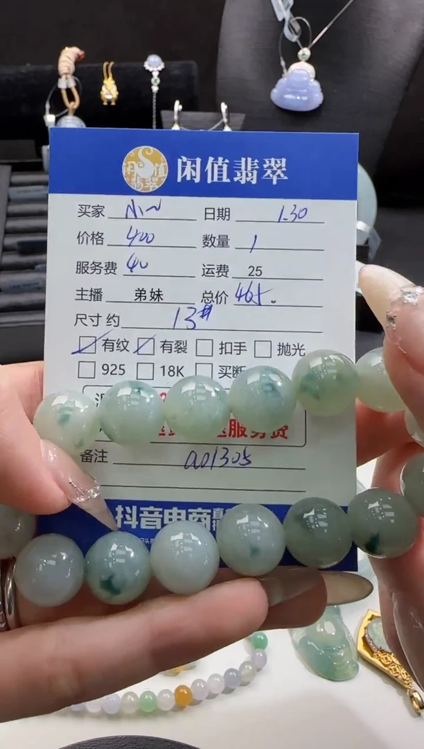 【闪购商品】翡翠手串未镶嵌翡翠珠串
