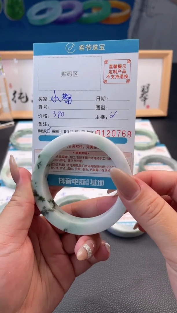 未镶嵌手镯定制翡翠小*?56-61