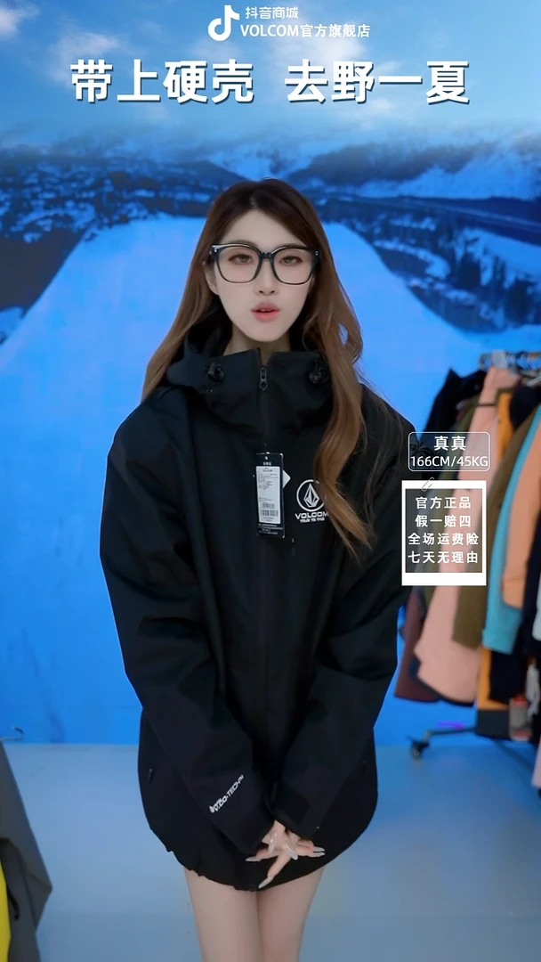 volcom 内衬三合一  2XL码