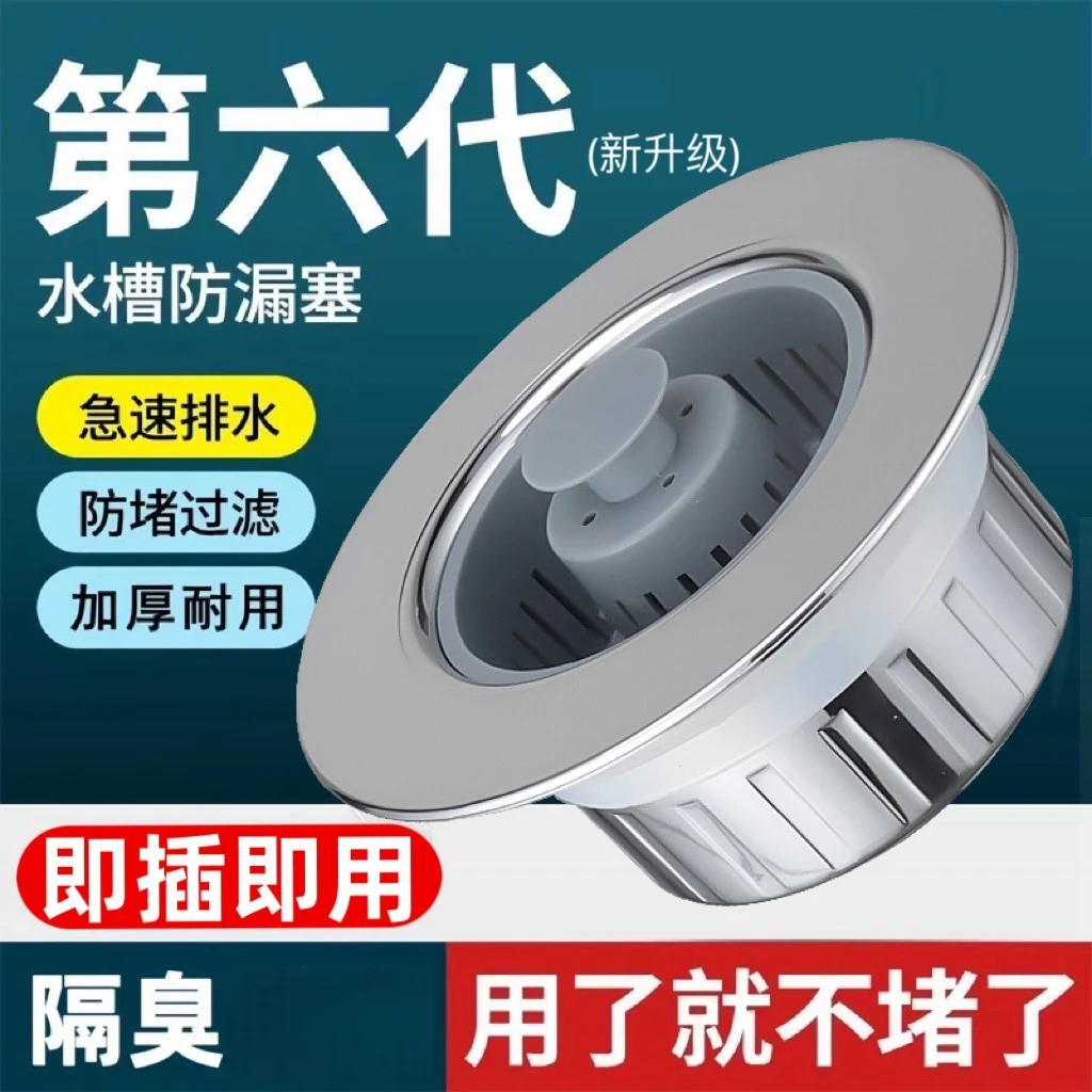 厨房水槽弹跳芯下水器过滤网洗碗洗菜池滤网下水道排水口垃圾过滤