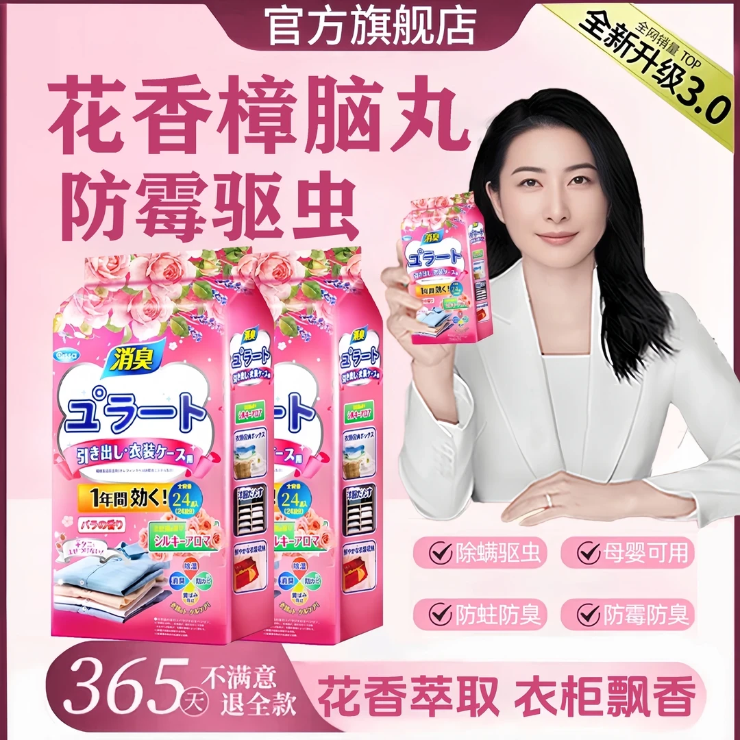 【正品推荐】花香樟脑丸衣柜防霉潮驱虫清香型去味留香天然纯香樟木