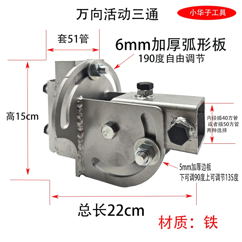万向活动三通万象旋转三通调节方便效率高