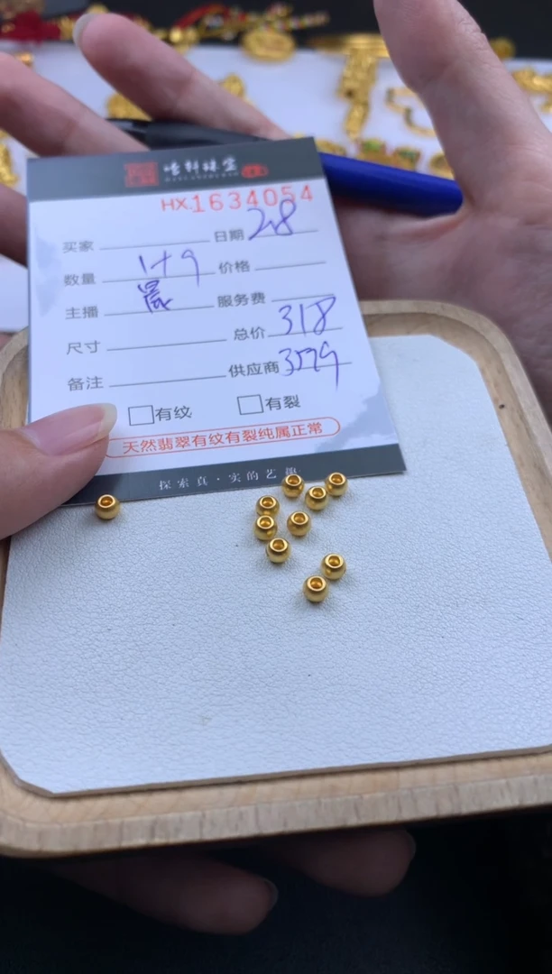 【闪购商品】定制足金手链哈轩 珠子1+9