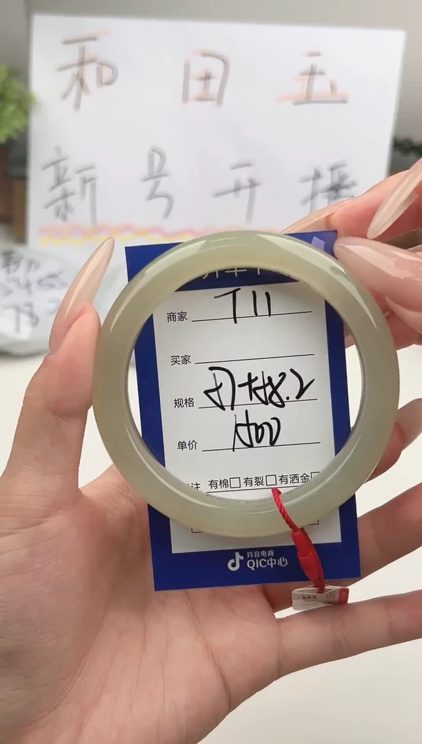 未镶嵌手镯和田玉微色差T11