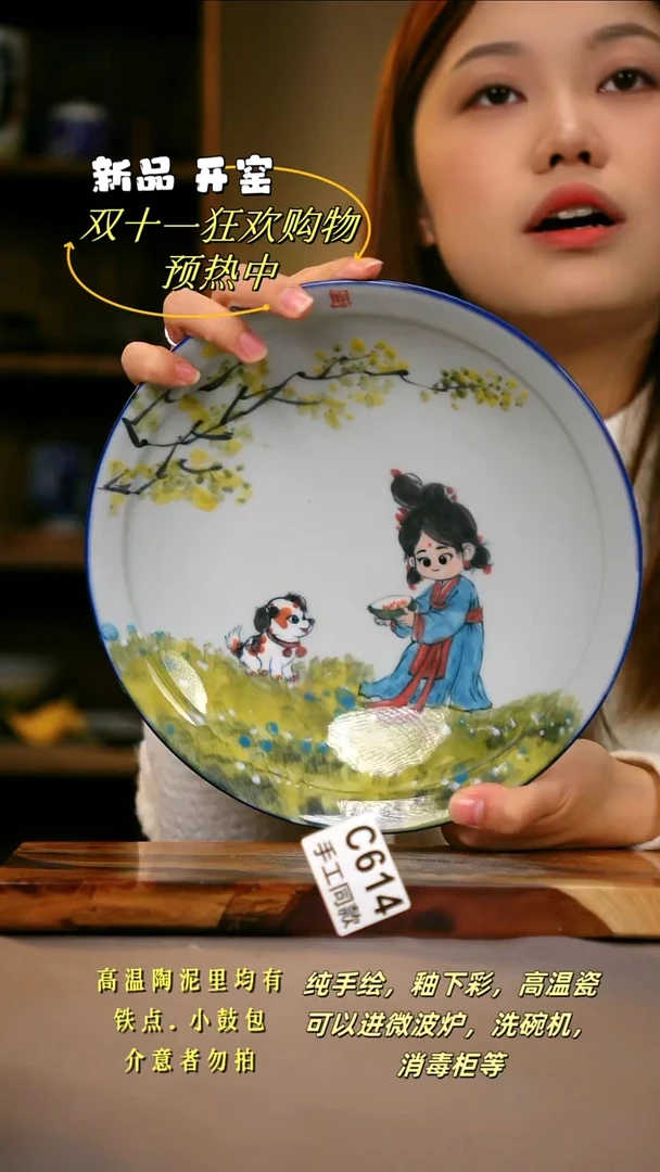 其他C614陶然集器瓷器