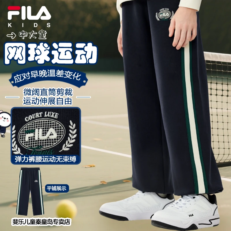 FILA斐乐儿童【网球新款】男大童秋季新款时尚撞色条纹宽松运动裤