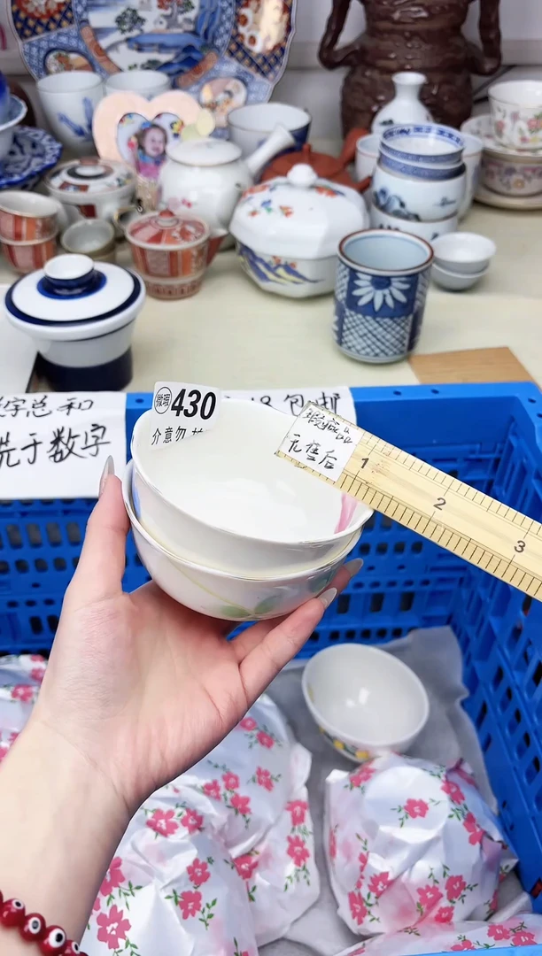 瓷片一**跑     瓷片   430