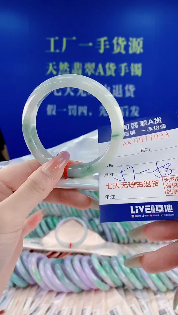 未镶嵌手镯翡翠33