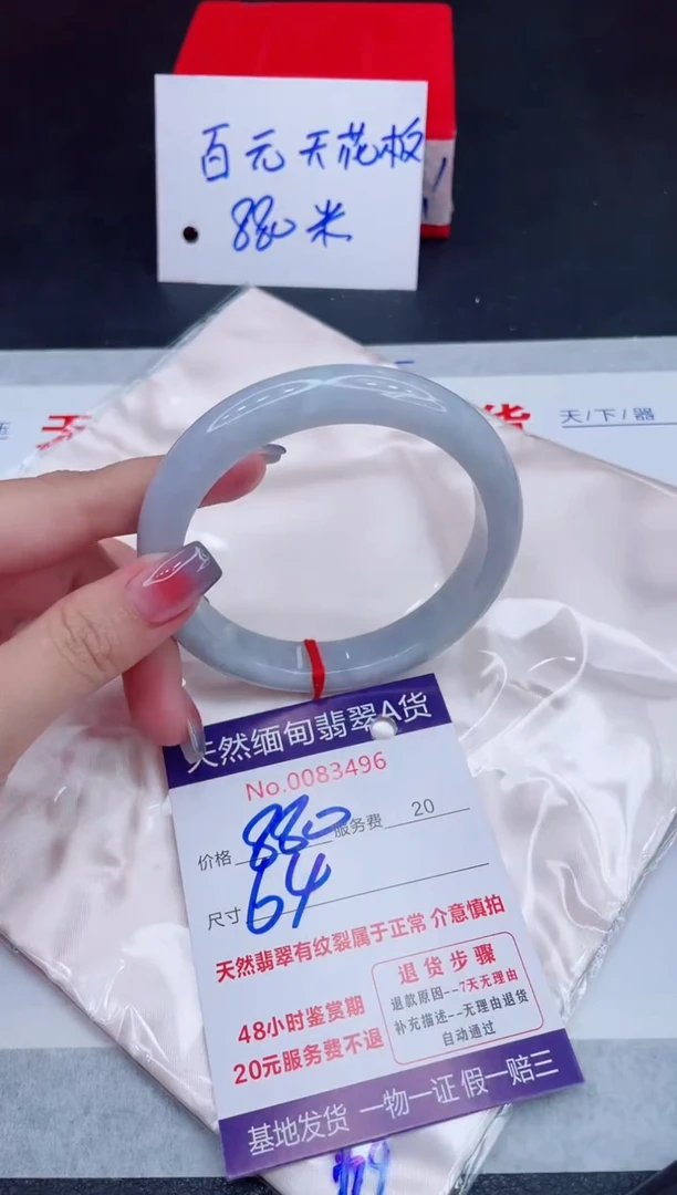 未镶嵌手镯翡翠880.00