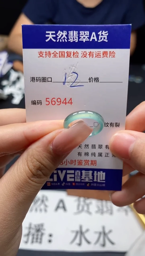 未镶嵌戒指翡翠天然A货翡翠6944