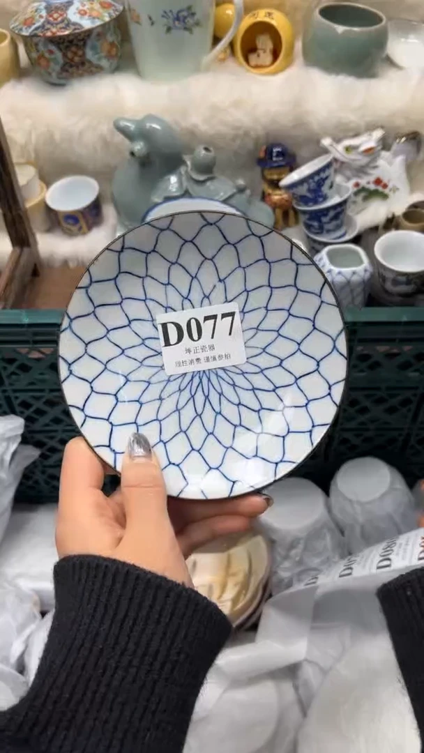 【闪购商品】瓷片          D077