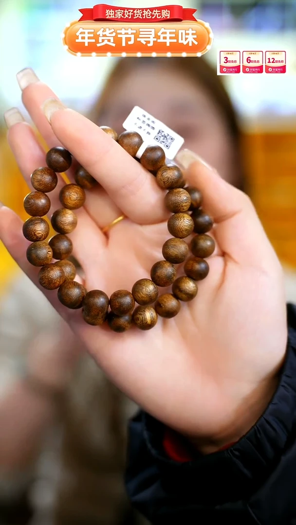 【闪购商品】沉香手串1.1老料陆河圆珠单圈多样性发一条6g