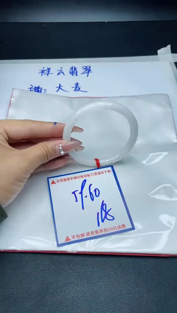 【闪购商品】翡翠手镯未镶嵌我