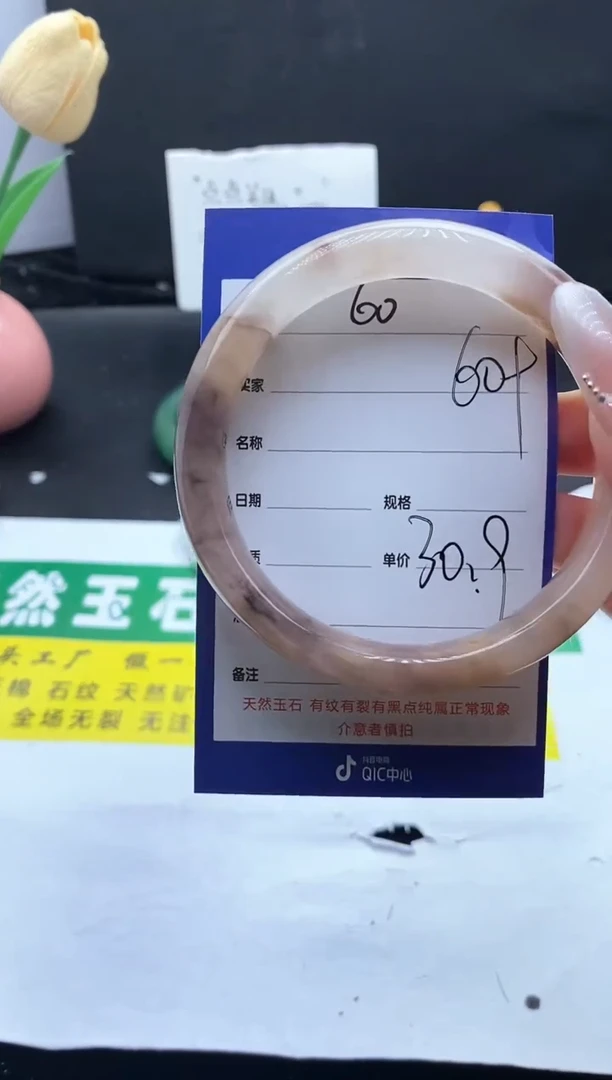 未镶嵌手镯石英质玉（金丝玉）60-60+